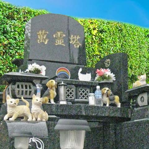 メモリアルパーク３ ｜ ペット火葬 東大和市
