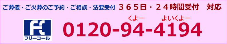 ペット火葬・ペット葬儀・ペット供養・納骨まですべてご相談いただけます。