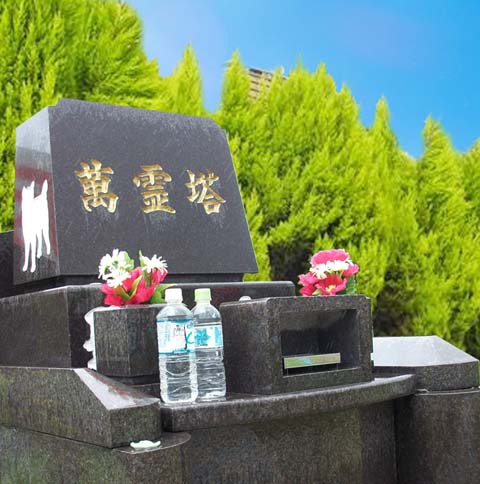 メモリアルパーク２ ｜ ペット火葬 東京