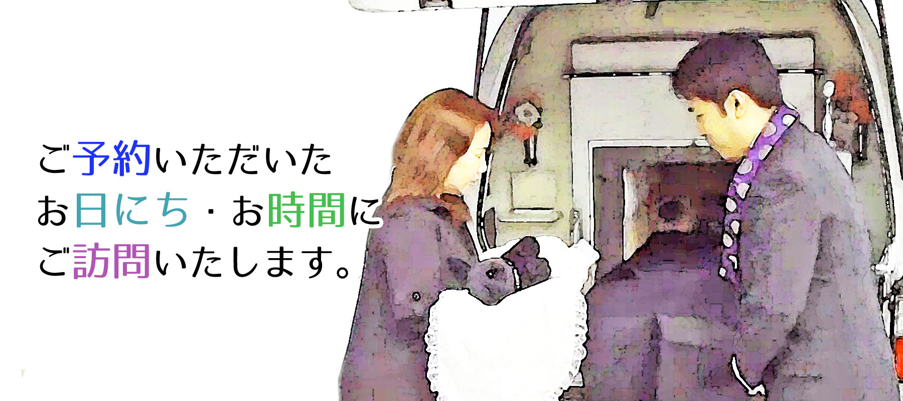 image02 ｜ ペット火葬 大阪