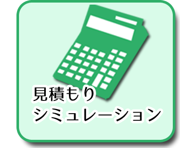 お見積りへ | ペット火葬