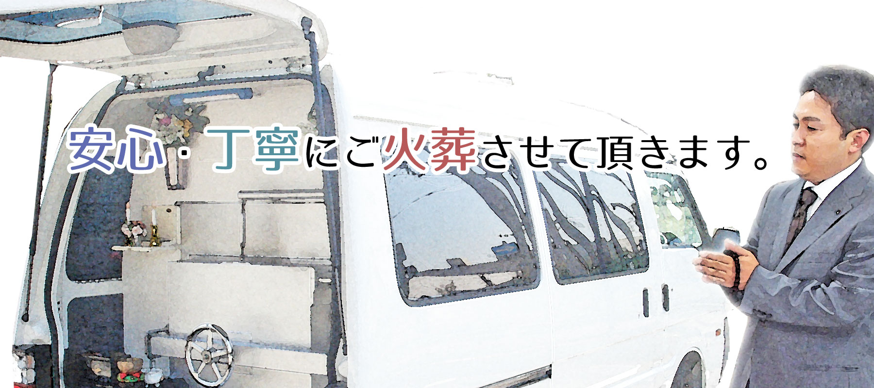 image03 | ペット火葬