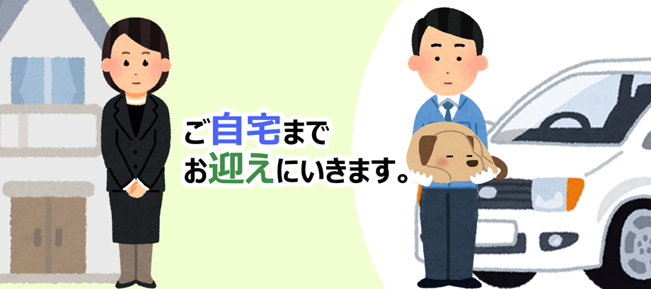 一任合同火葬1 | ペット火葬