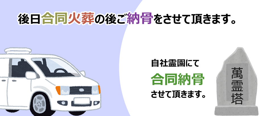 一任合同火葬3 | ペット火葬